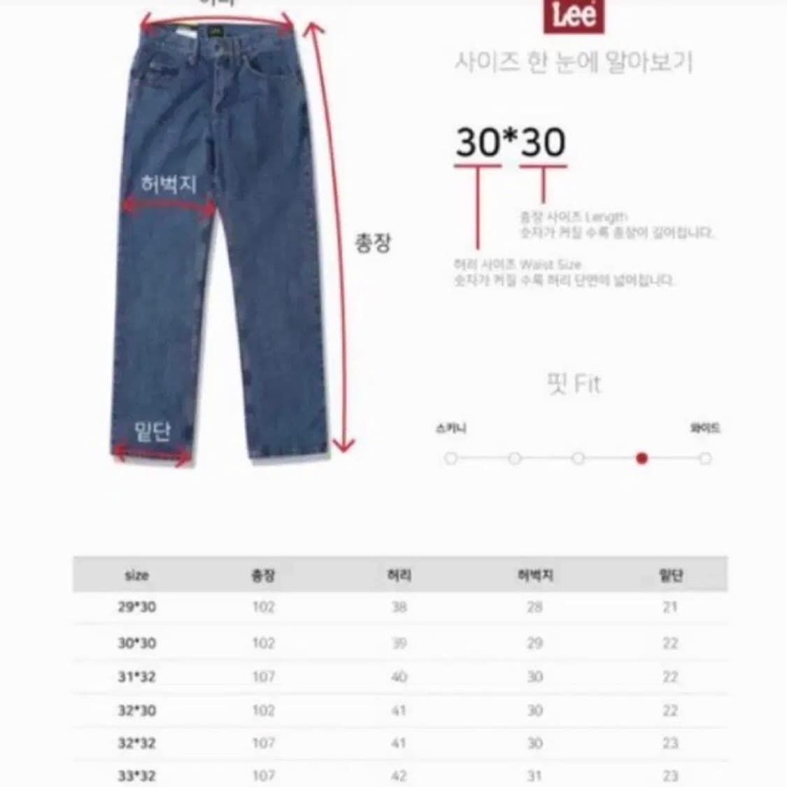 LEE 스트레이트 핏 데님 팬츠 30사이즈 상품이미지7