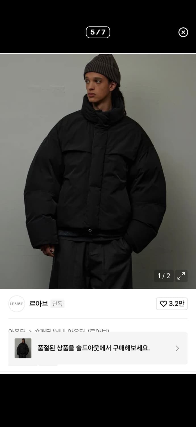 르아브 LEARVE 오브제 커브드 푸퍼 패딩 덕다운 상품이미지1