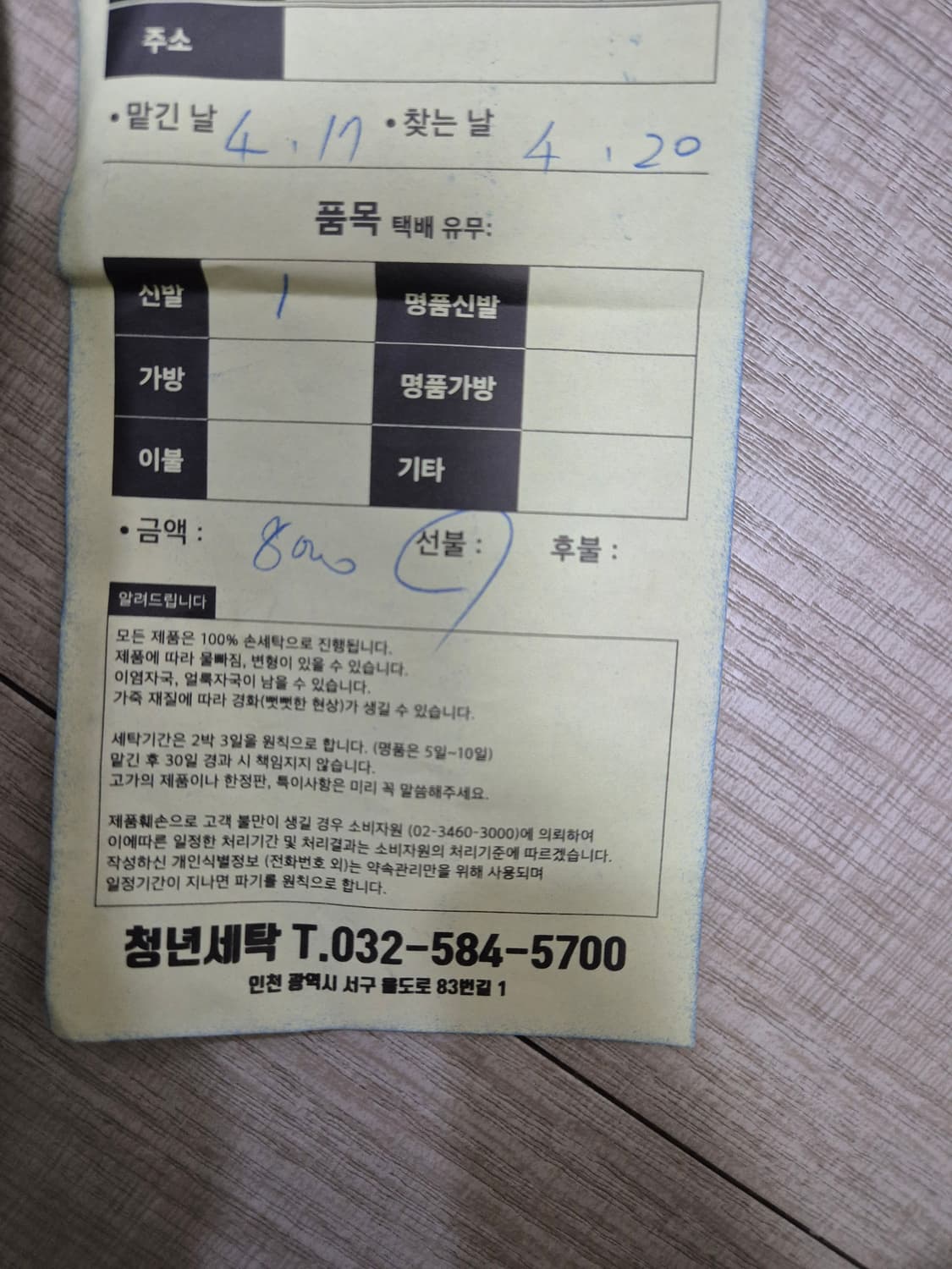 호카 트랜스포트 285 상품이미지7