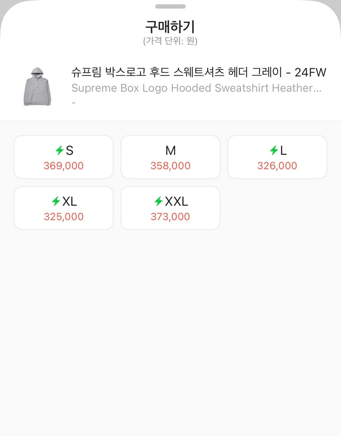 슈프림 박스로고 그레이 24fw L사이즈 상품이미지2