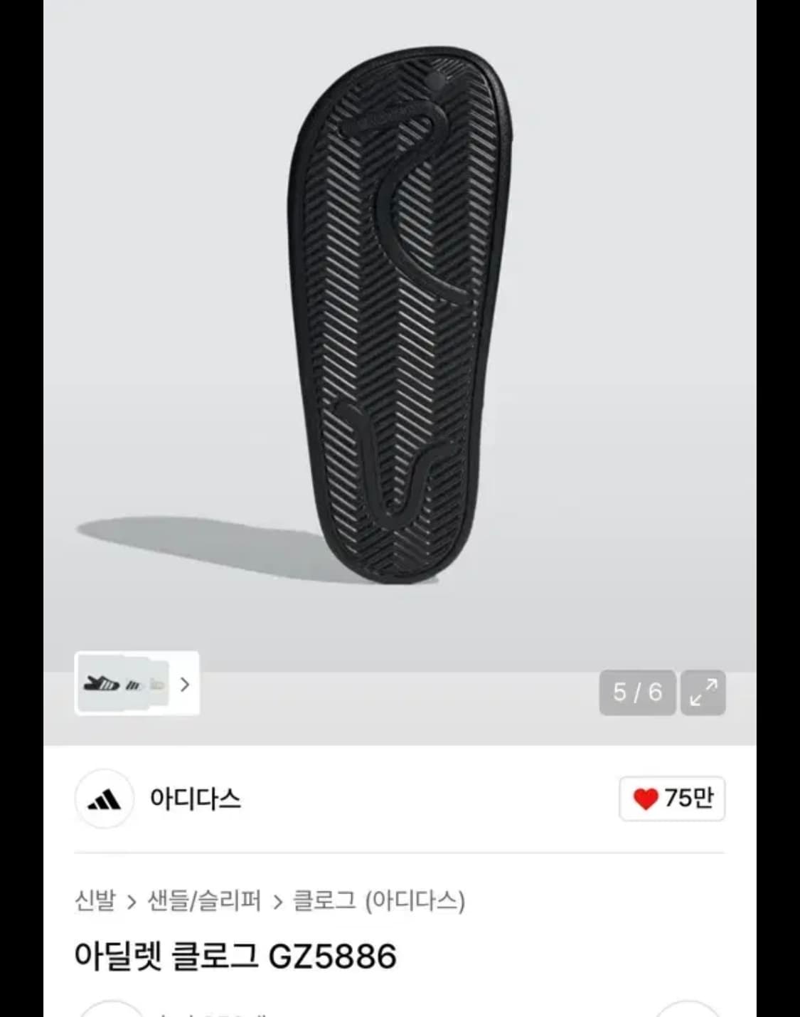 아이다스 클로그 245 상품이미지2