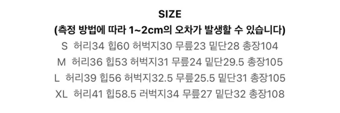 샵시오트 호시 카고 부츠컷 상품이미지2