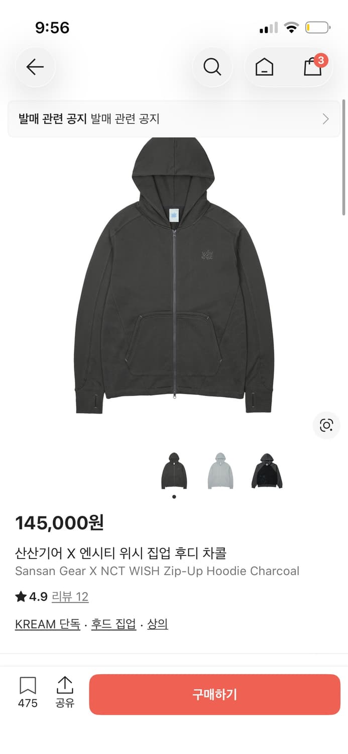 산산기어 엔시티 후드집업 사이즈 3 상품이미지1