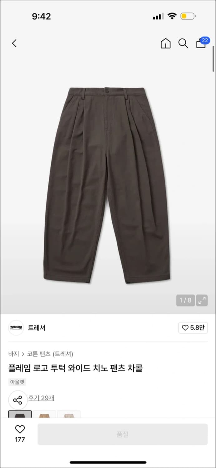Thrasher 트레셔 플레임 로고 와이드 치노 팬츠 L 상품이미지1