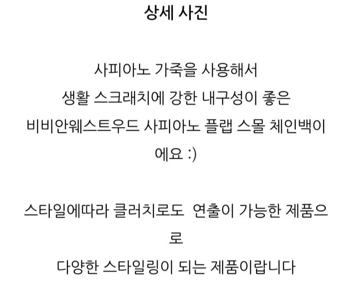 (새상품) 비비안웨스트우드 체크 플랩 스몰 체인백 상품이미지4