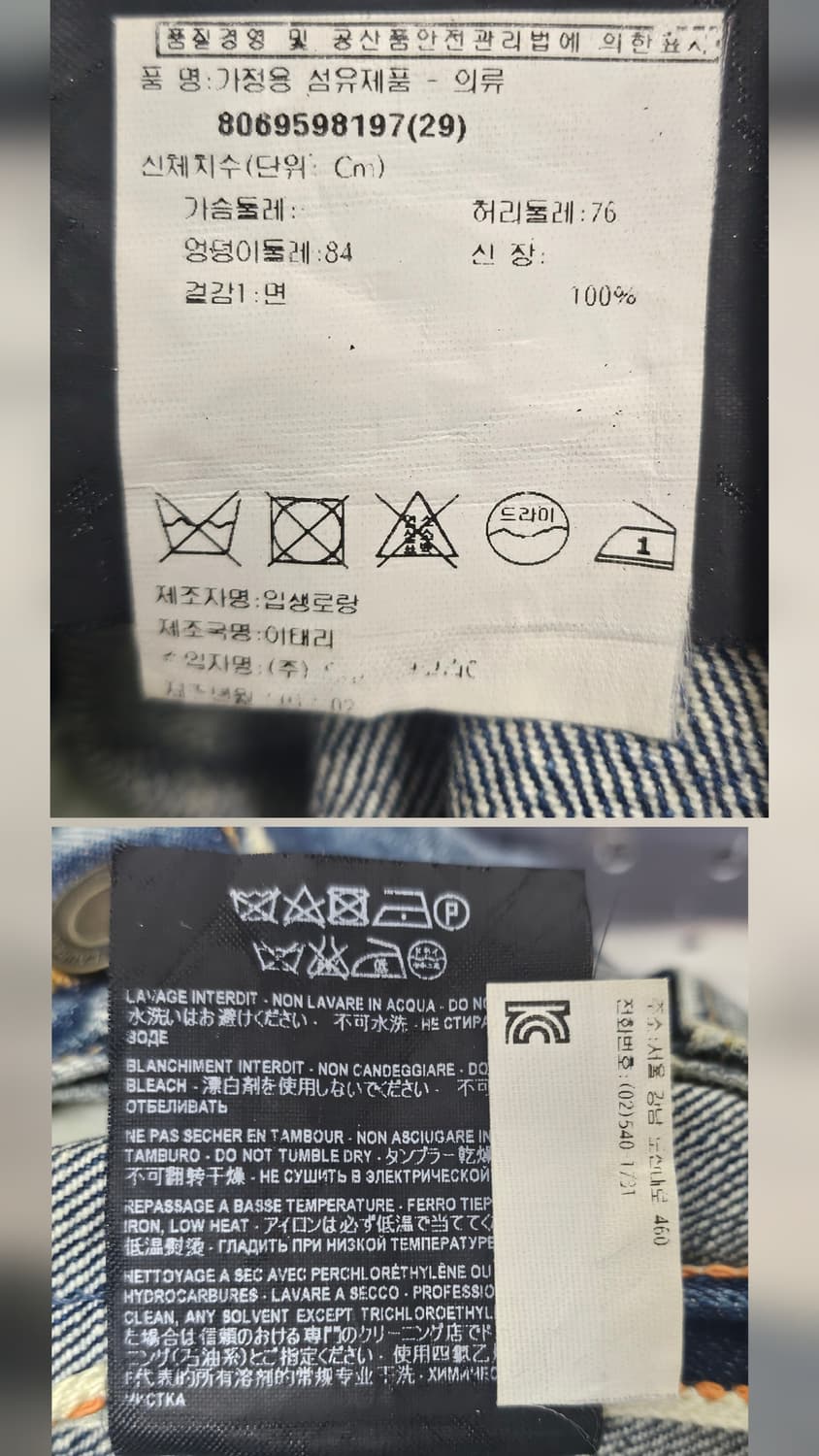 매장정품/ 생로랑 남성 명품청바지 29 스키니핏 중청 데님팬츠 ML87 상품이미지7