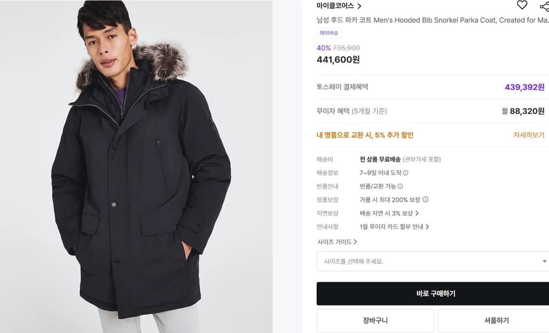 마이클코어스 남성 후드 파카 코트 M 100정도 상품이미지1