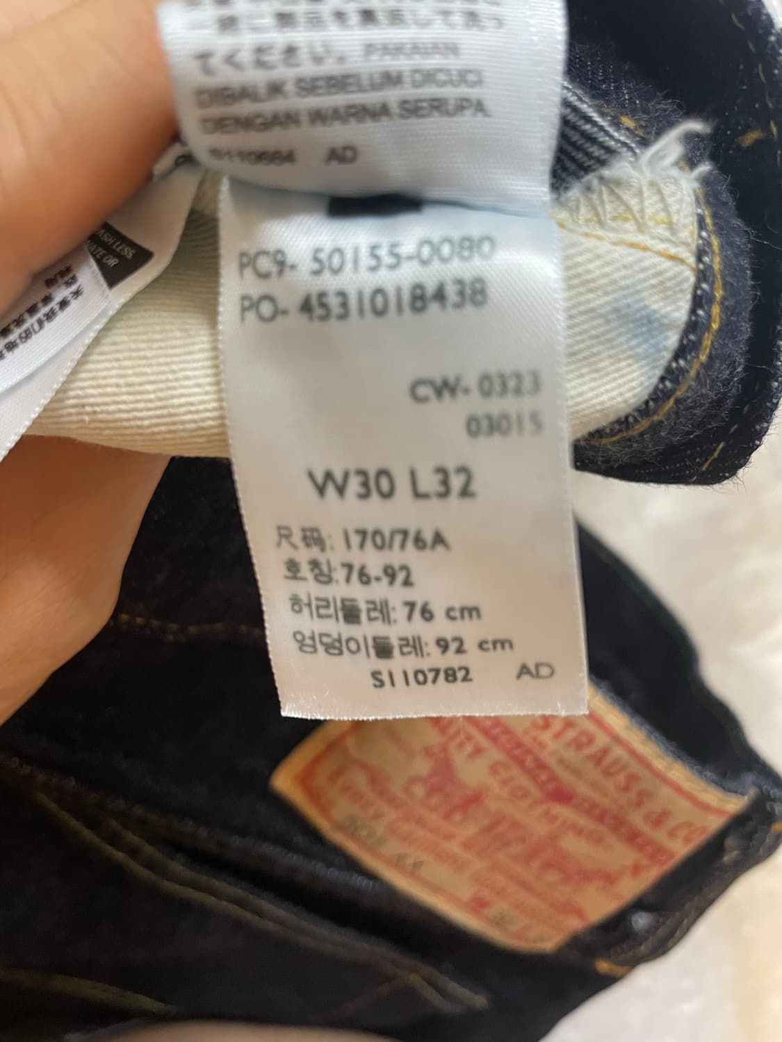 리바이스 LVC 1955 501진 50155 팝니다 상품이미지3