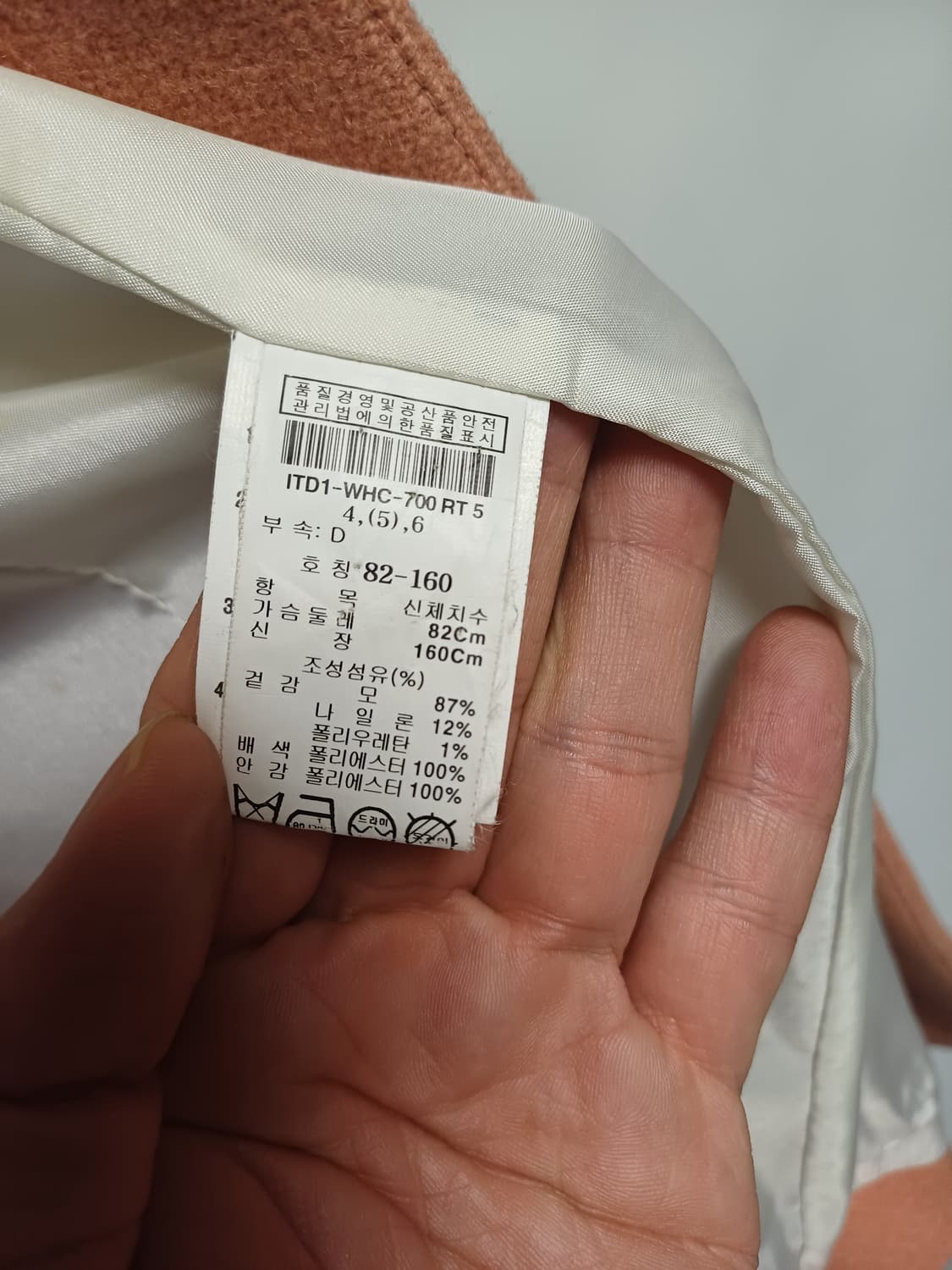 it MICHAA 코랄 울 코트 / 울87 / 55 / 데일리 결맞음 코 상품이미지6