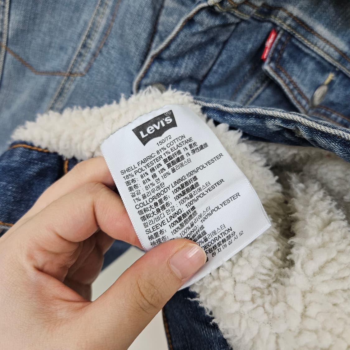 리바이스 쉐르파 데님자켓150/72 상품이미지4