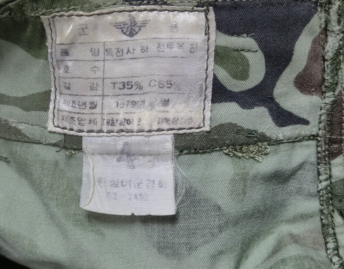 육군 구형 70s 충정복 충정무늬 CS복 전투복 바지 팬츠 하의 (S) 상품이미지10