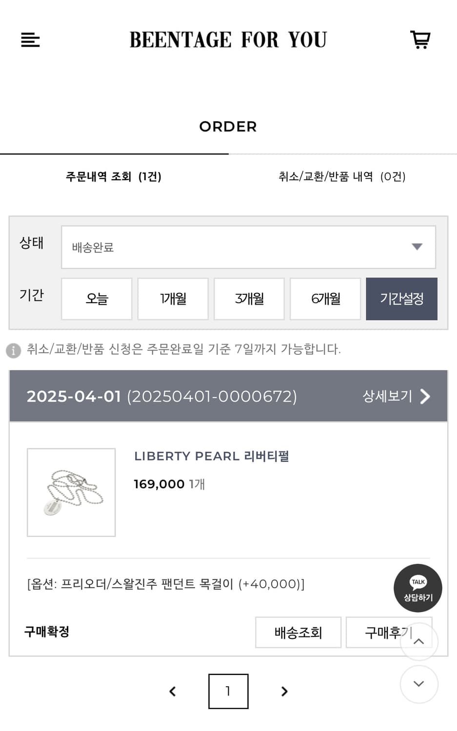 빈티지포유 스왈진주팬던트 목걸이 상품이미지2