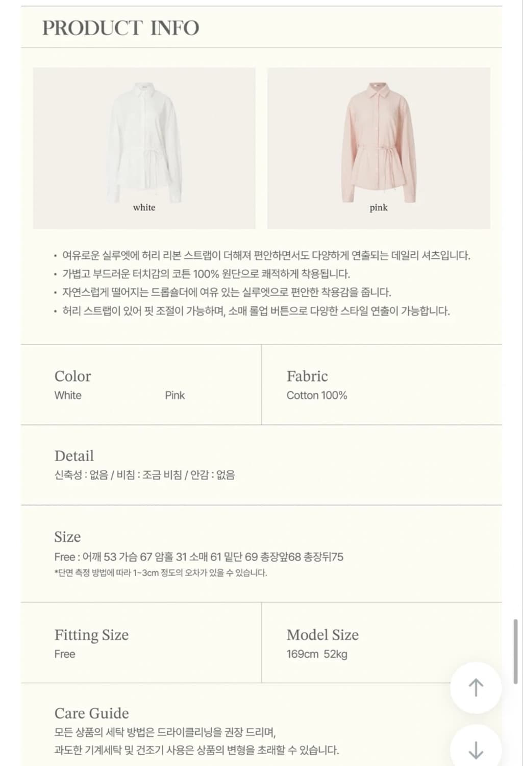 [새 상품] zaenio 리본 보이프렌드 셔츠 (white) 상품이미지6