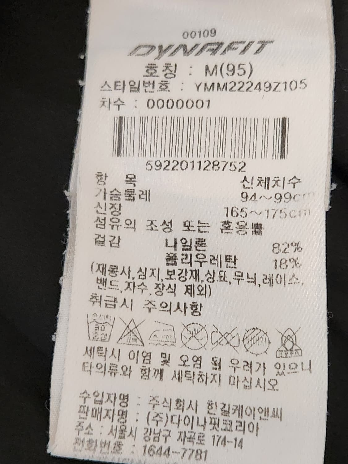 다이나핏 BOLT 볼트 남성 기능성 트레이닝 반팔티 YMM22249 사이 상품이미지10