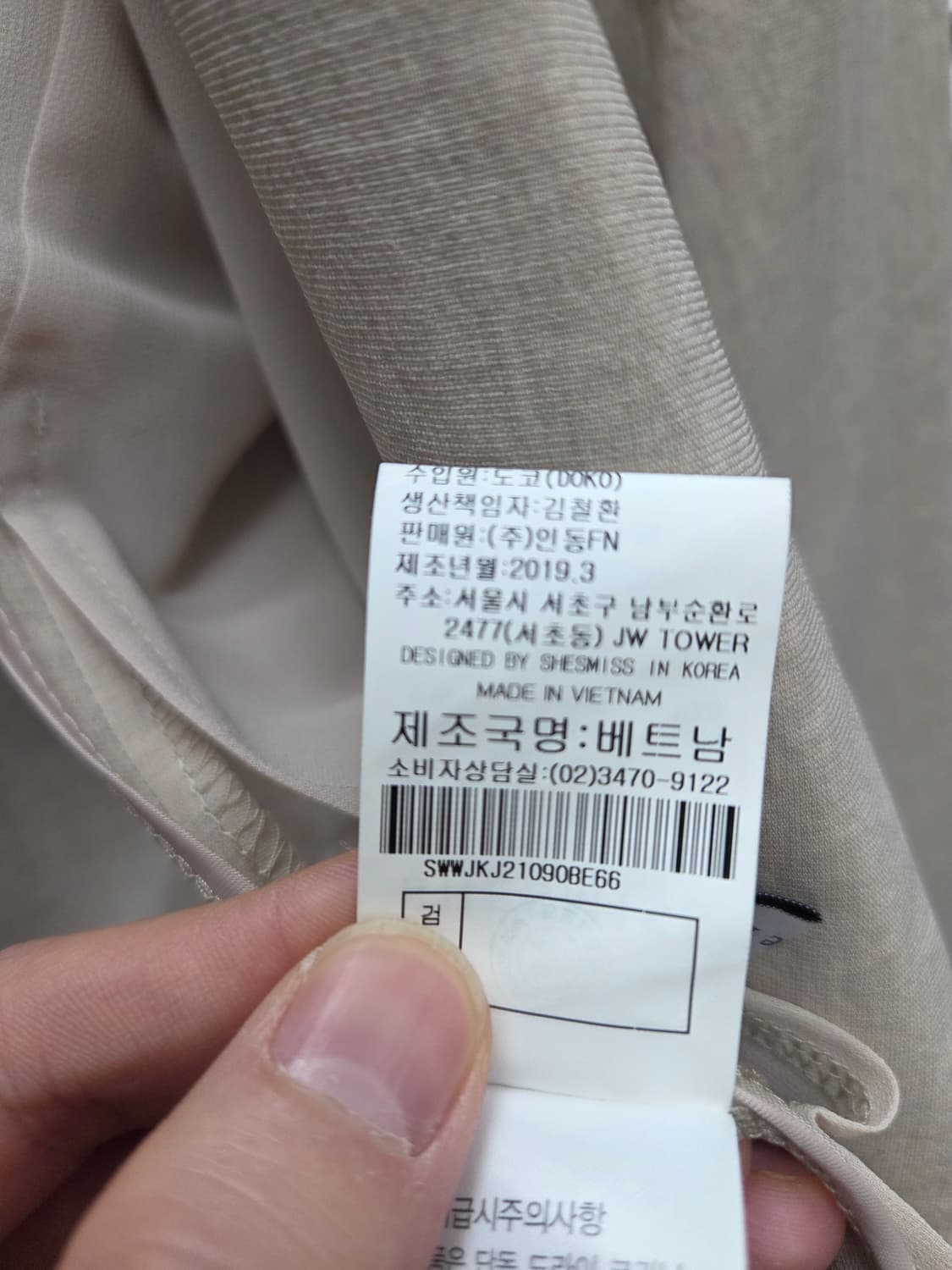 쉬즈미스 원버튼 블레이저 자켓 상품이미지9