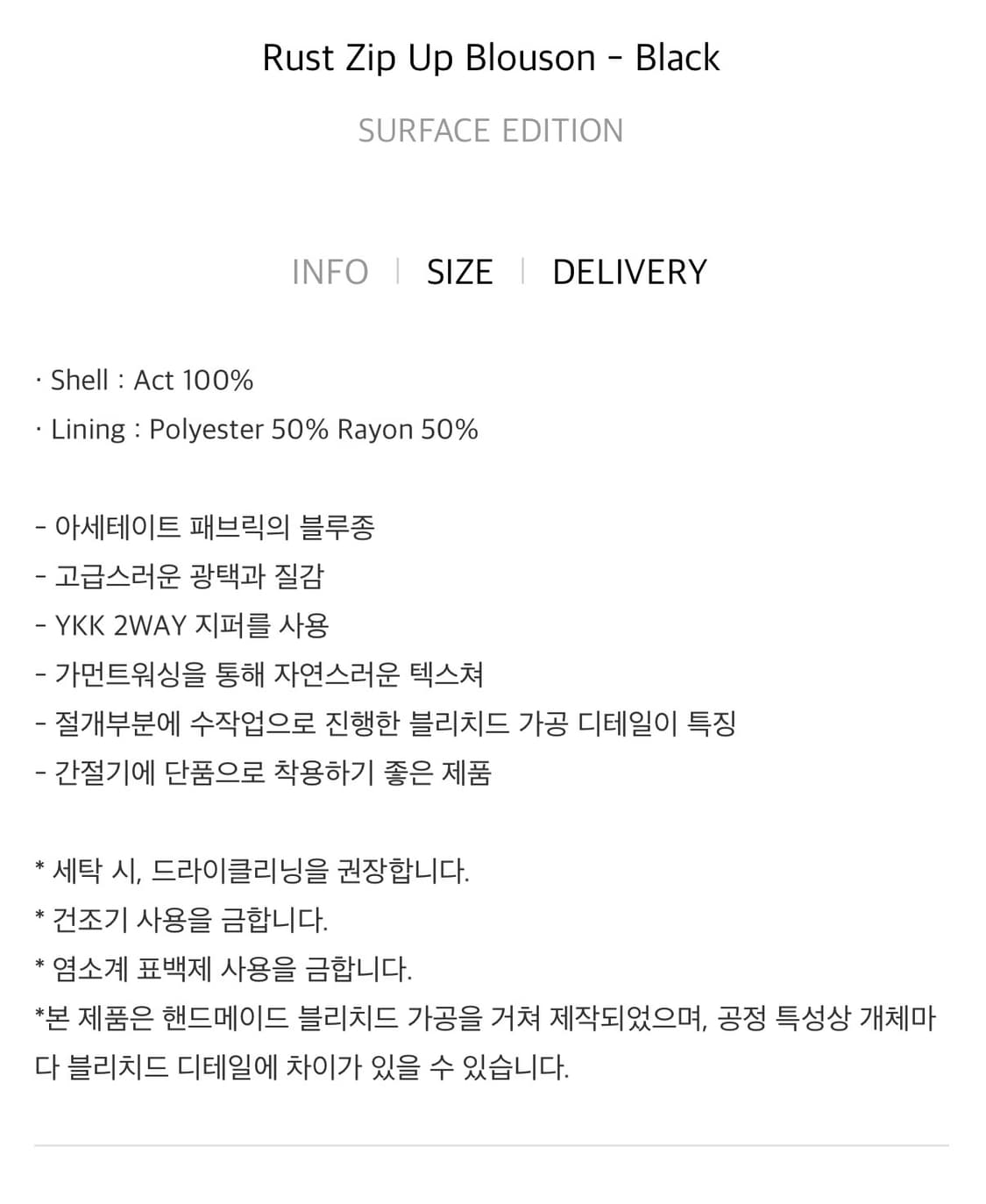 서피스 에디션 러스트 집업 블루종 상품이미지10