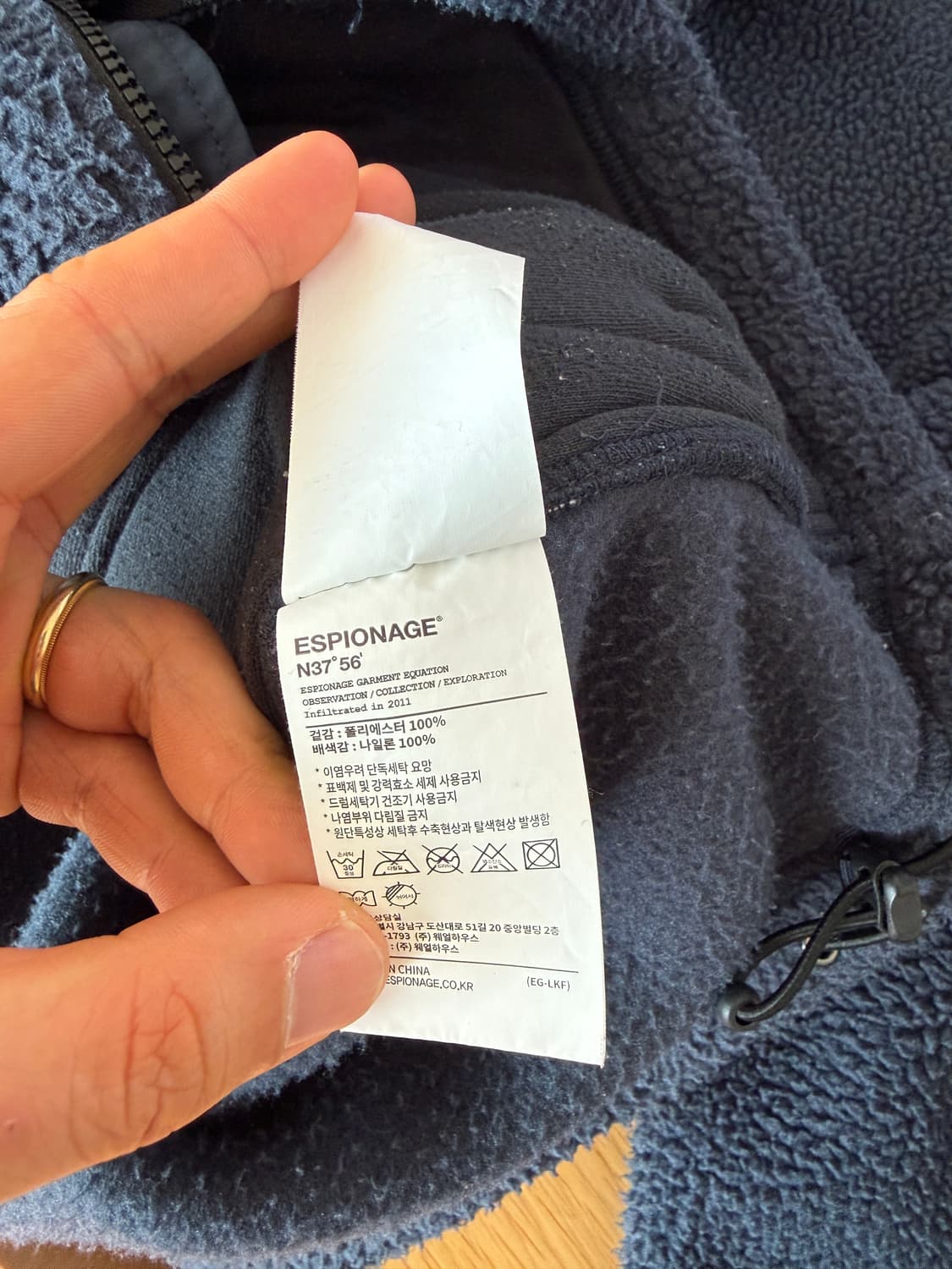 에스피오나지(ESPIONAGE) 집업 플리스 상품이미지6