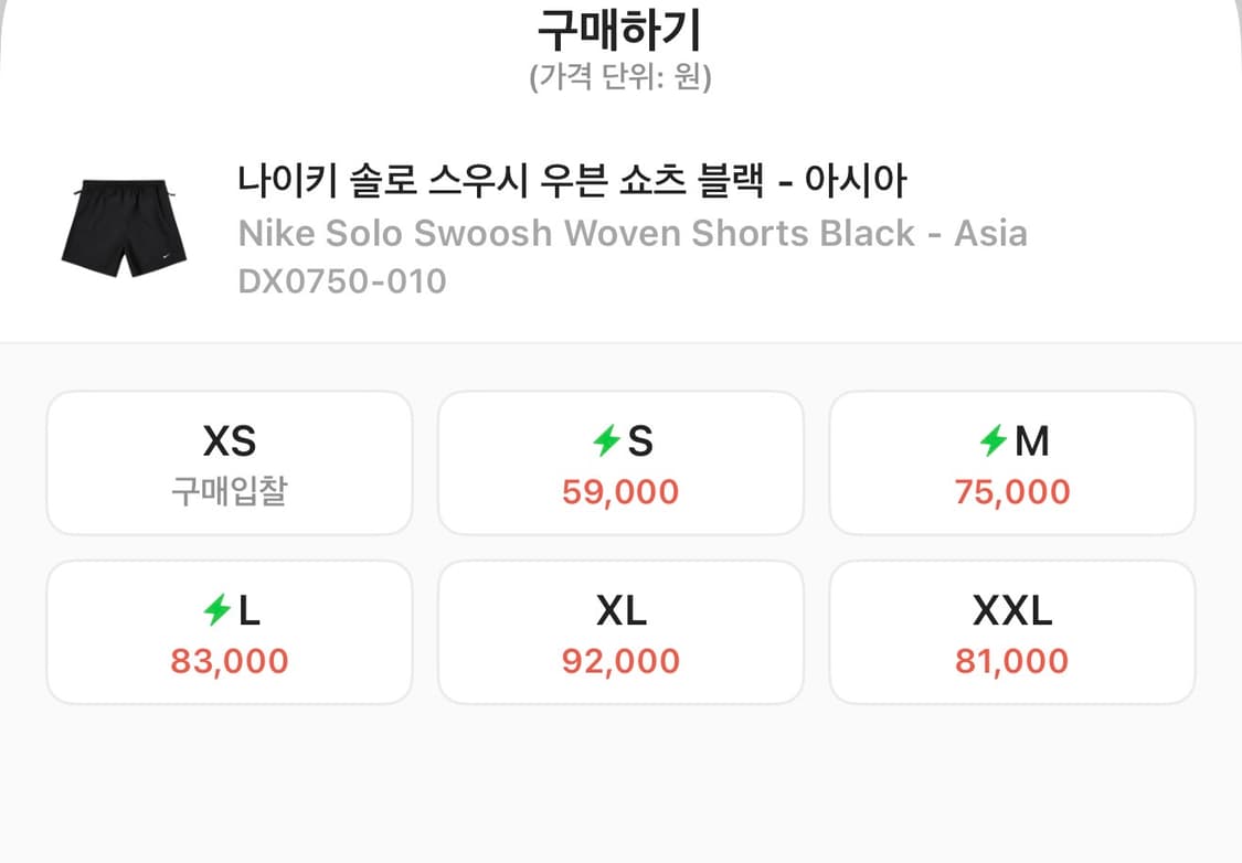 나이키 솔로 스우시 우븐 쇼츠 반바지 블랙 M 상품이미지4