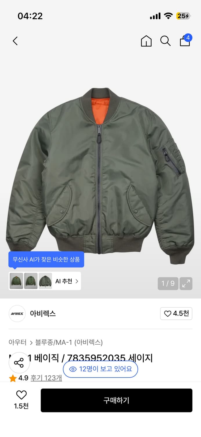 [Avirex] MA-1 베이직 상품이미지5