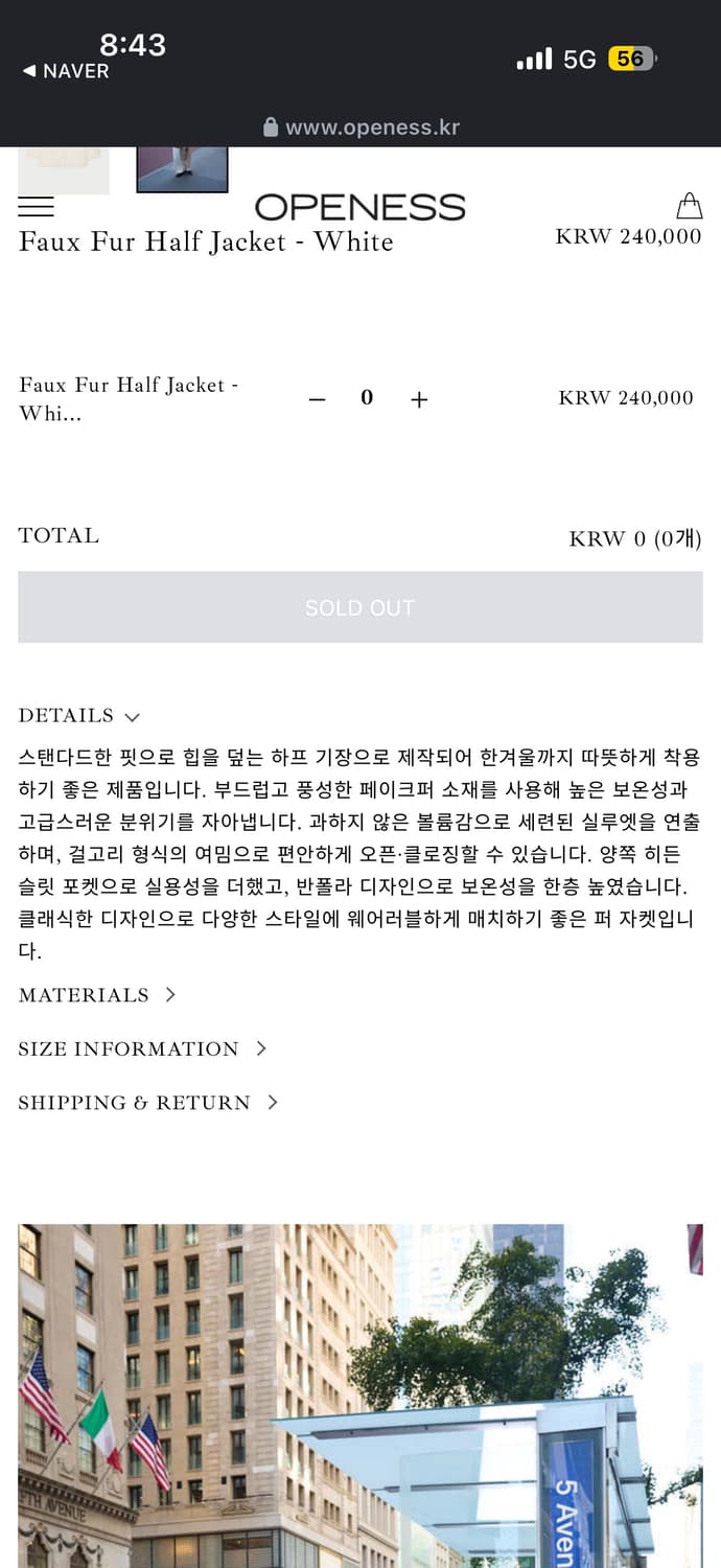 오프니스 퍼 하프 자켓 화이트 상품이미지7