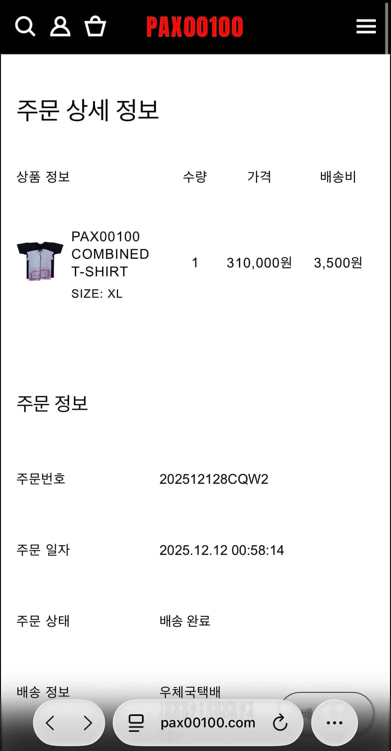 PAX00100 COMBINED T-SHIRT 상품이미지3