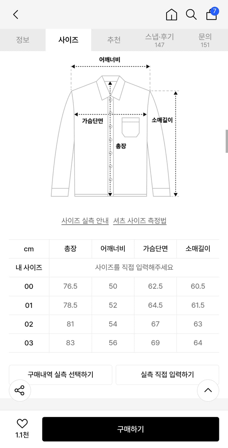 어나더오피스 볼드가먼트셔츠 수미02 상품이미지2
