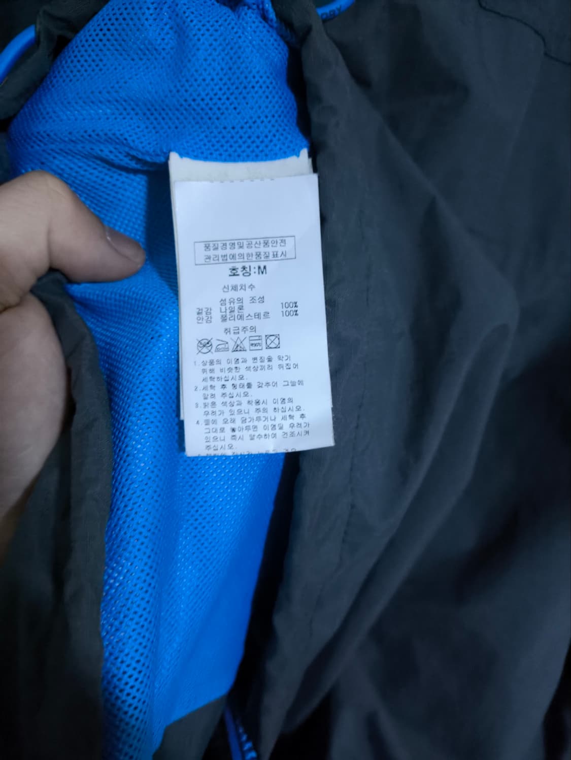 M 슈퍼드라이 재팬 방풍 윈드스토퍼 바람막이 상품이미지9