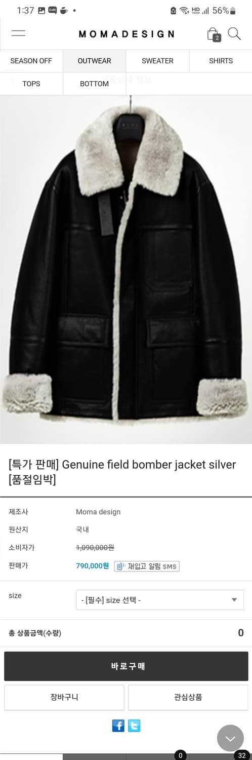 모마디자인 필드자켓 무스탕 50사이즈 블랙실버 상품이미지2