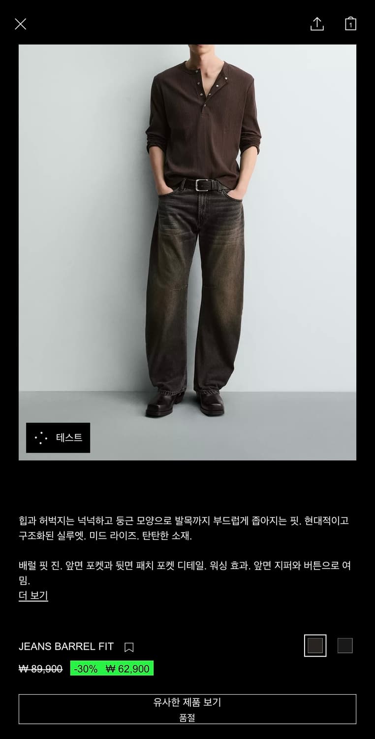 [새상품]자라 jeans barrrel fit 팬츠 38사이즈 상품이미지1