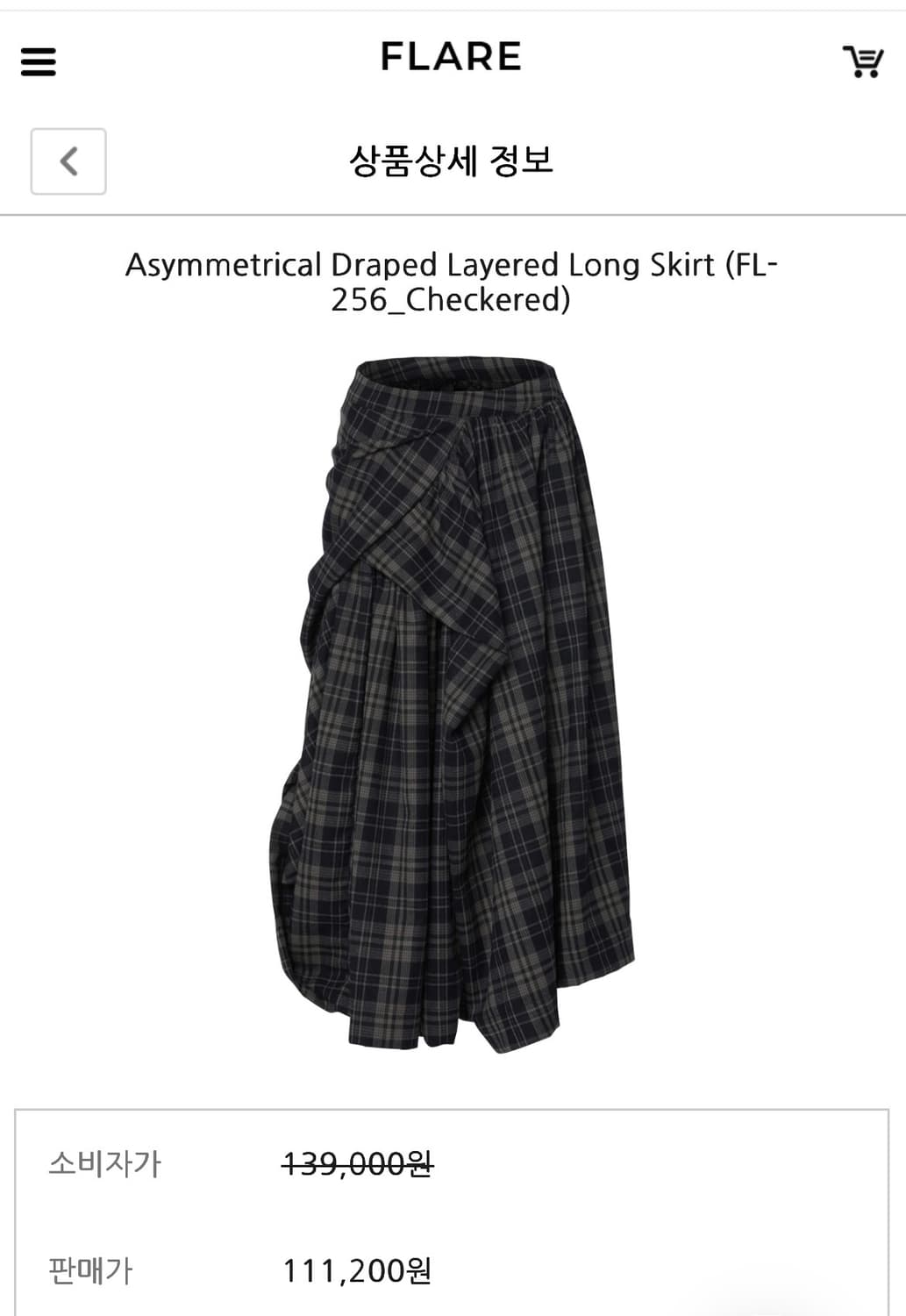 플레어업 드레이프 레이어드 롱스커트 1사이즈 상품이미지1