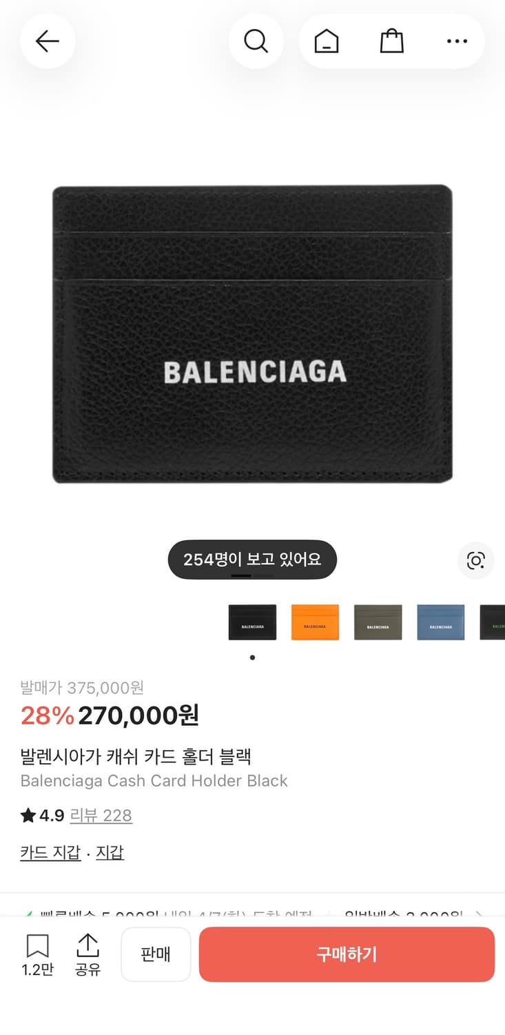 Balenciaga 발렌시아가 Cash Card Holder 카드지갑 상품이미지10