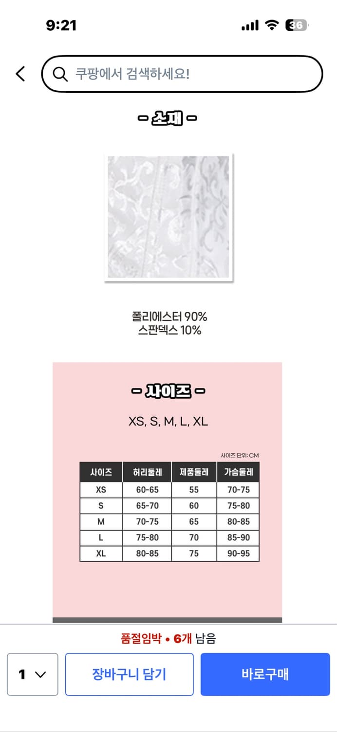 화이트 코르셋(프론트지퍼) 상품이미지2