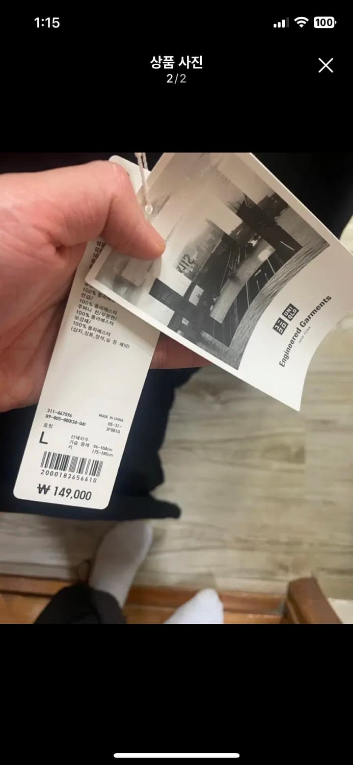 유니클로 X 엔지니어가먼츠 유틸리티파카 L사이즈 새상품 팝니다 상품이미지2