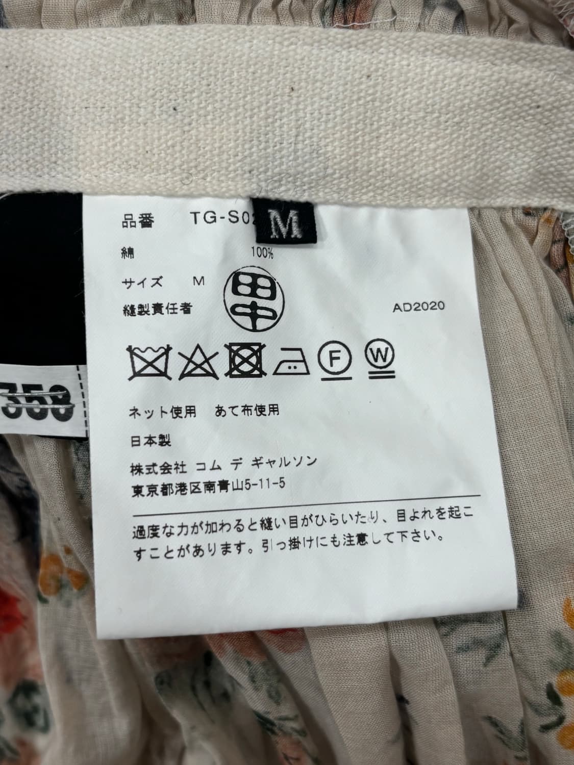 꼼데가르송 걸 여름 스커트 comme des garçons girl 상품이미지2