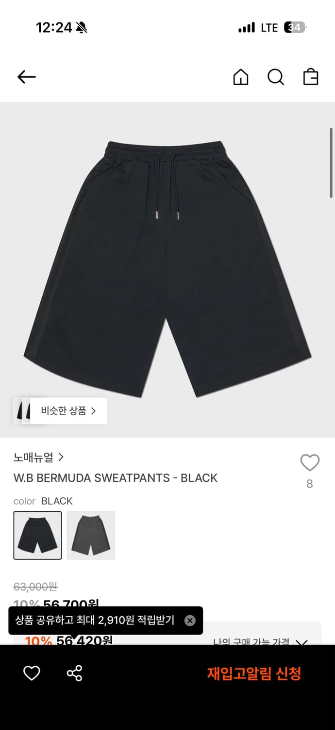 노매뉴얼 W.B 버뮤다 상품이미지1