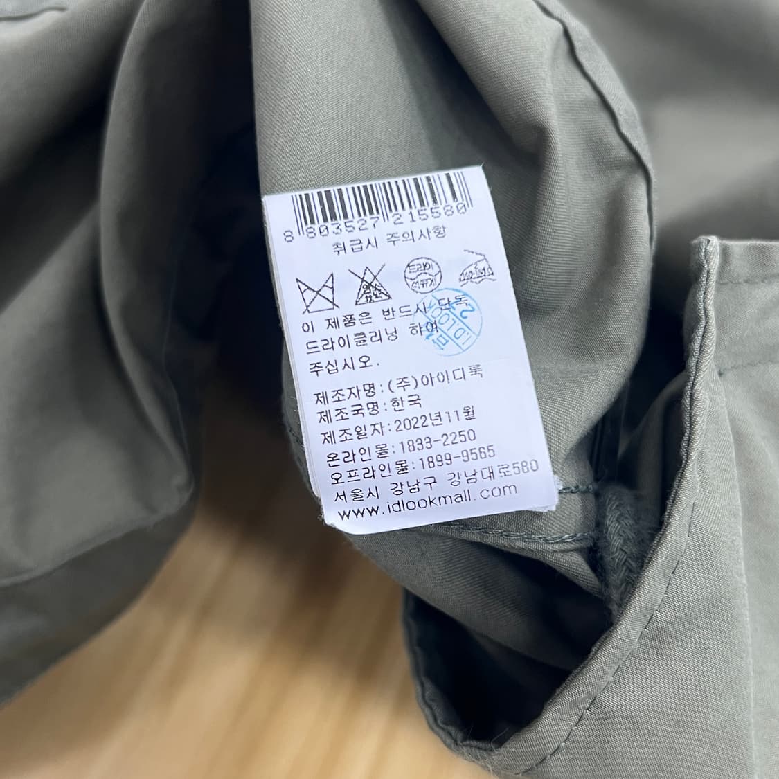 A.P.C 아페쎄 카키 블루종 밀리테어 자켓 L 상품이미지8