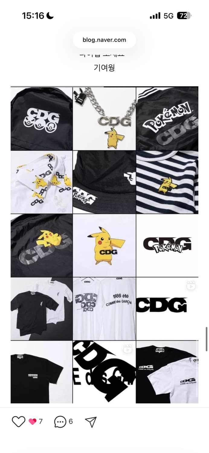 꼼데가르송 포켓몬 착샷만해본상품 상품이미지4