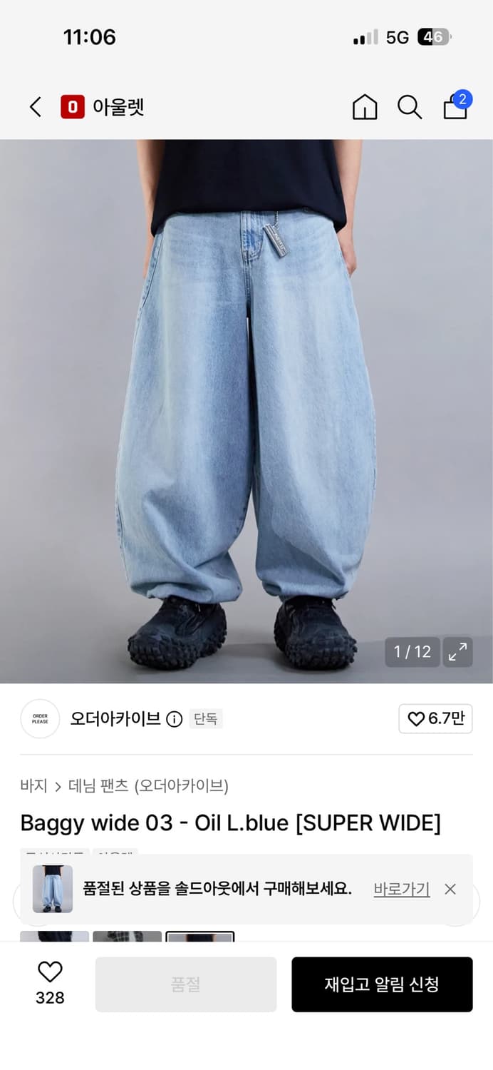 오더아카이브 배기진 상품이미지6