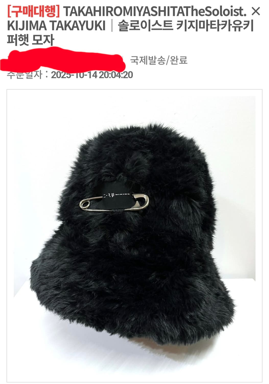 타카히로 미야시타 솔로이스트 퍼 버킷햇m 상품이미지9