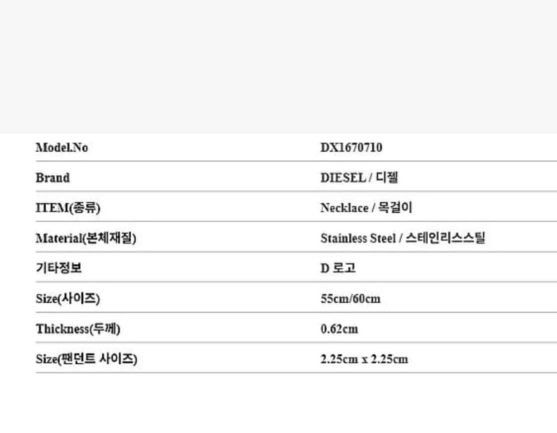 Diesel D 로고 목걸이 골드 새상품 상품이미지5