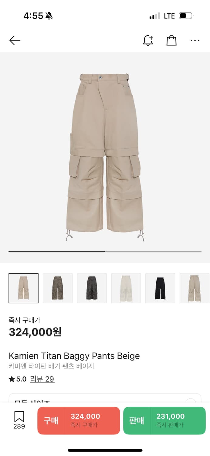 카미엔 타이탄 배기 팬츠 베이지 상품이미지1