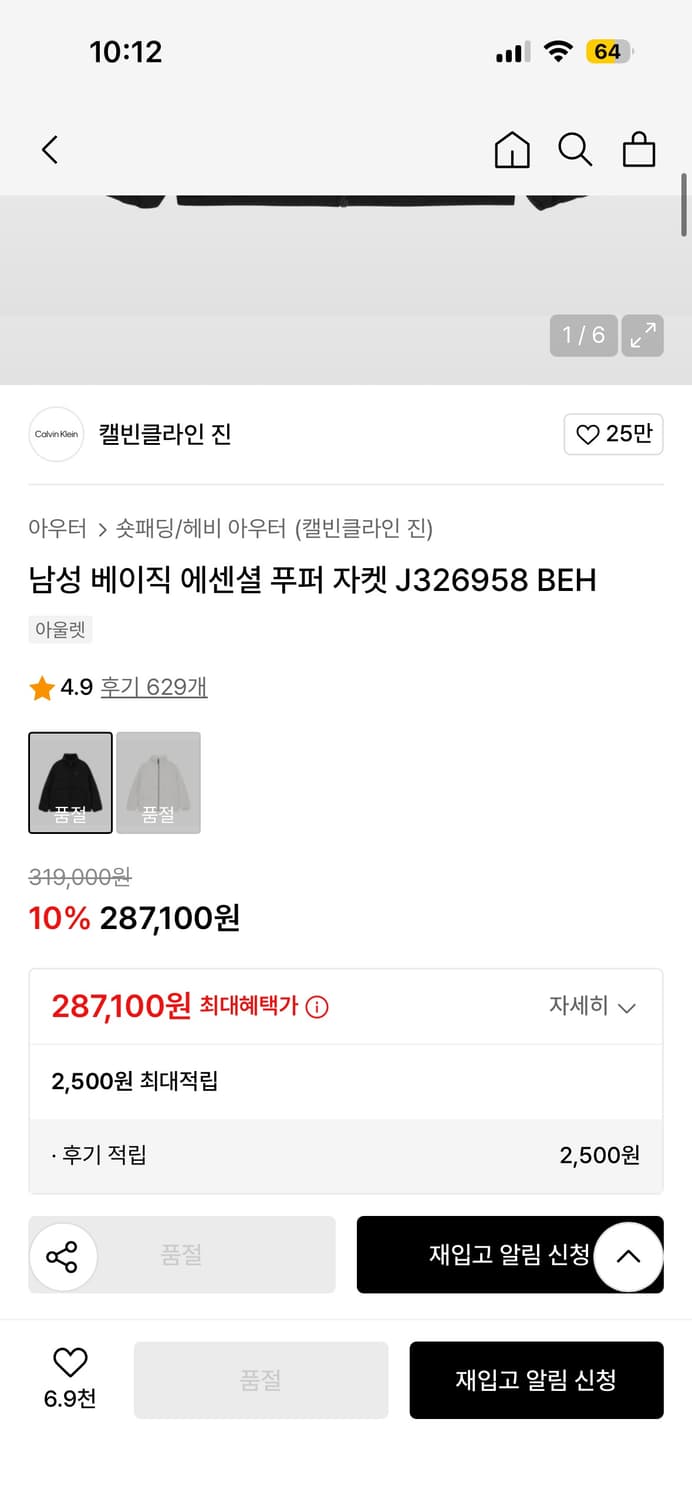 캘빈클라인 진 패딩 상품이미지2