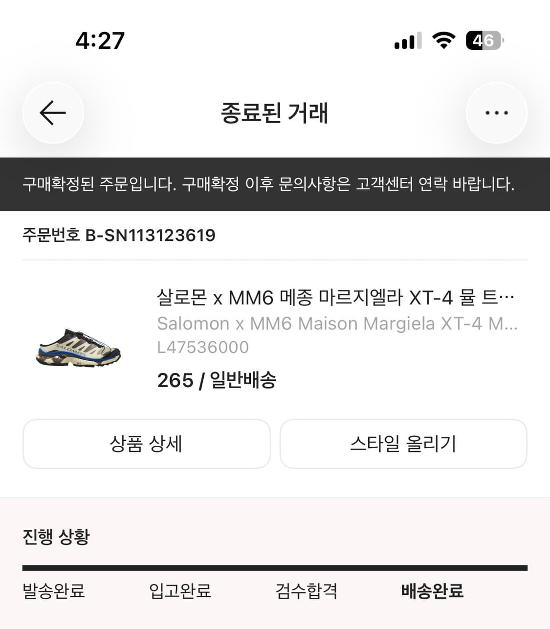 마르지엘라 살로몬 xt-4 뮬 상품이미지6