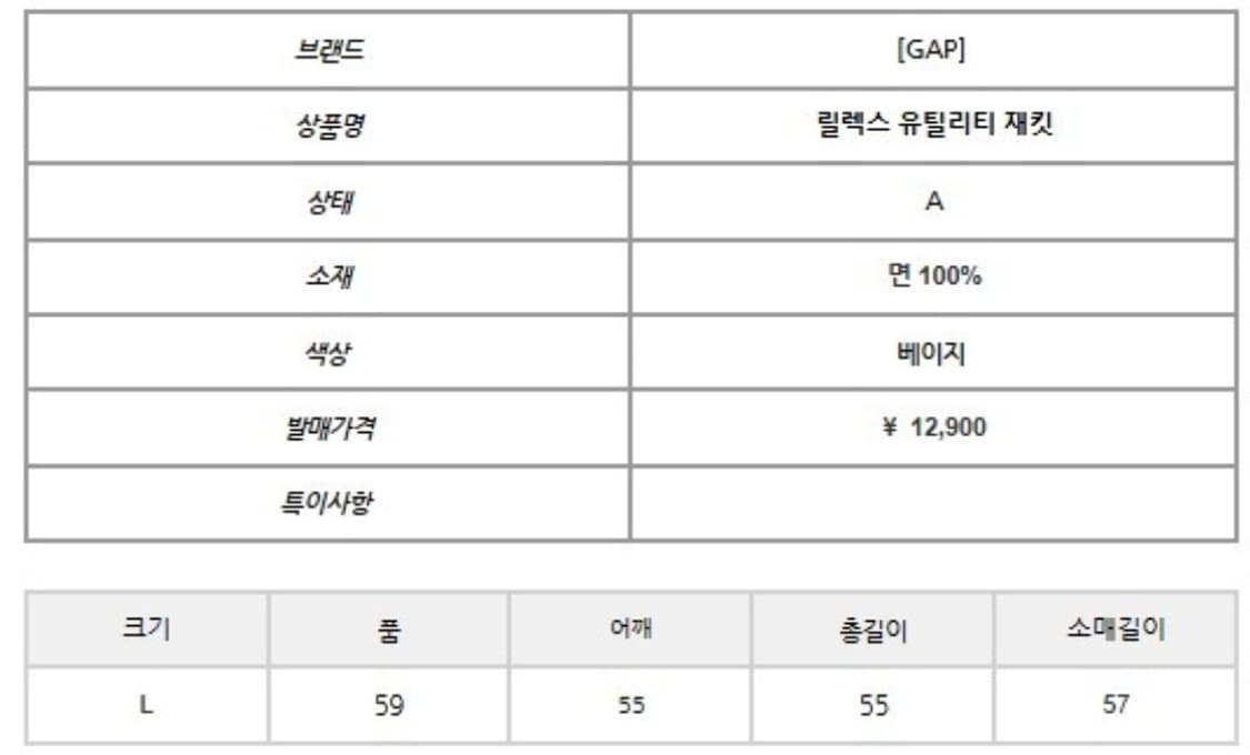 갭 릴렉스 유틸리티 재킷 상품이미지2