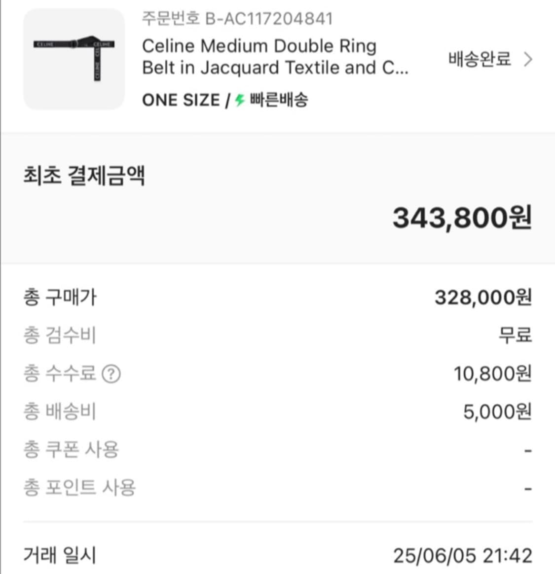 Celine o ring belt 상품이미지6
