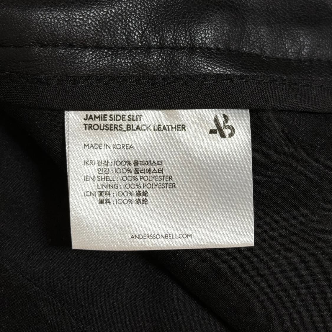 앤더슨벨 사이드슬릿 부츠컷 레더 트라우저 상품이미지7