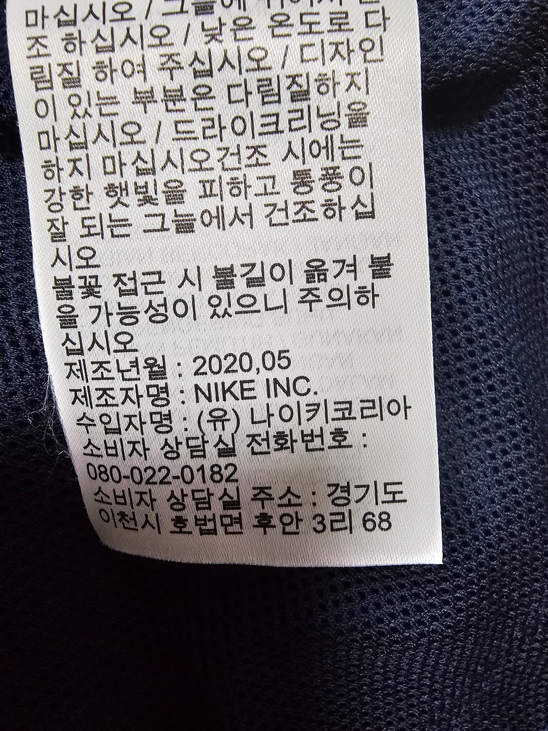 나이키 기능성 레인자켓 바람막이 M(100) 상품이미지6
