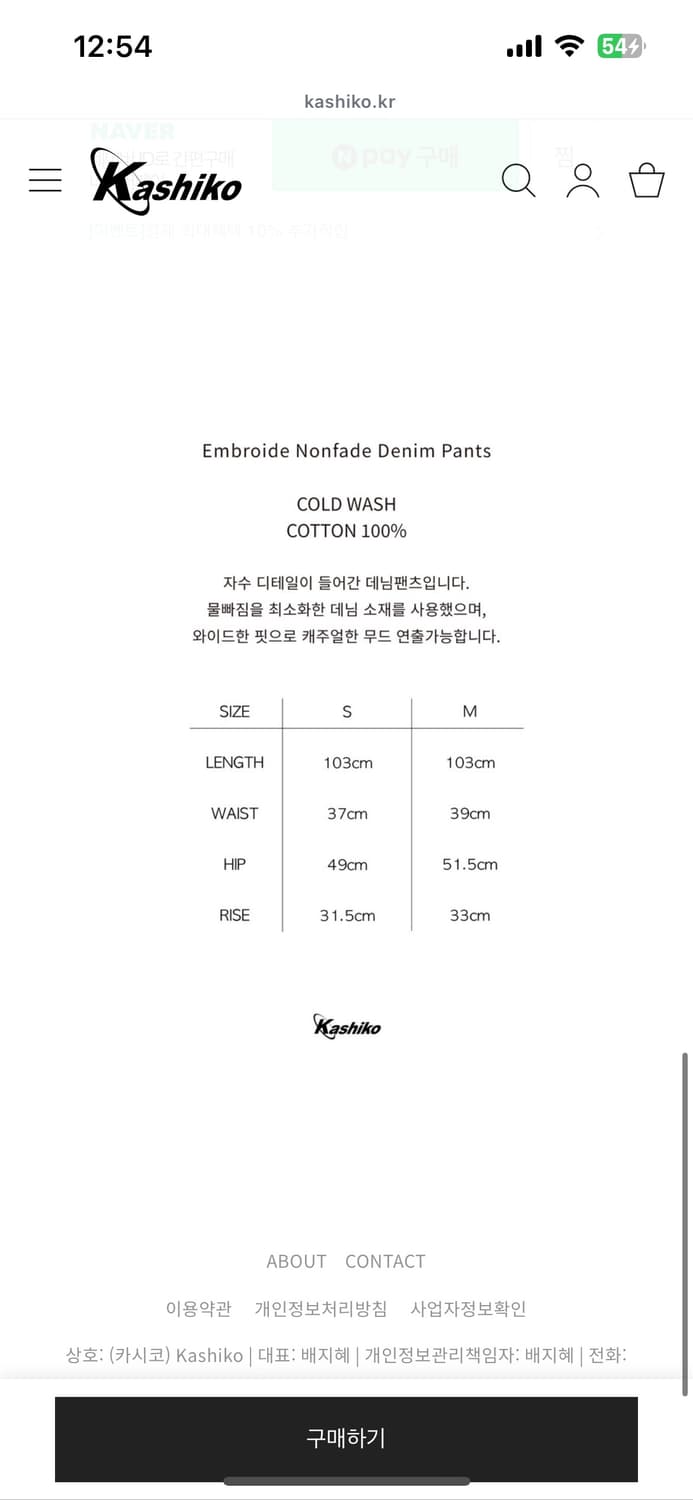 kashiko Embroied Nonfade Denim Pants  상품이미지4