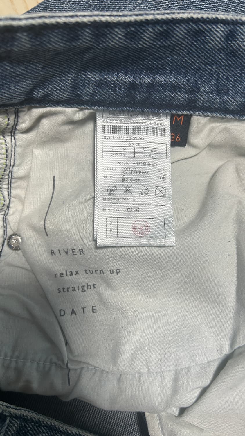 플랙진 데님 청바지 상품이미지4