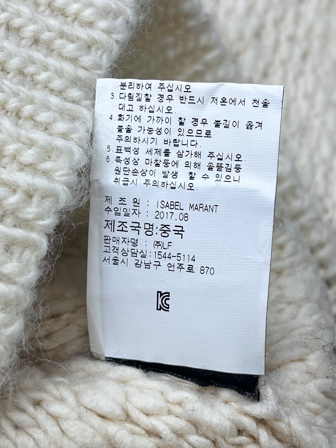 이자벨마랑 페어아일 스웨터 상품이미지6